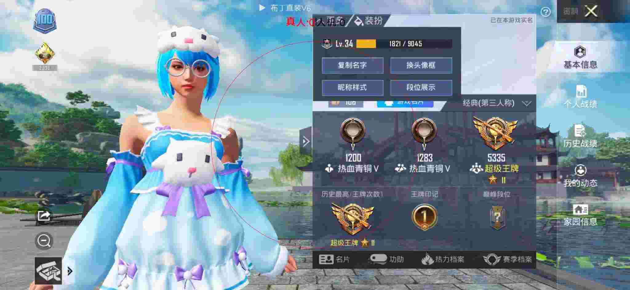和平精英布丁直装透视 - 和平精英粉丝举报外挂封号辅助预览图